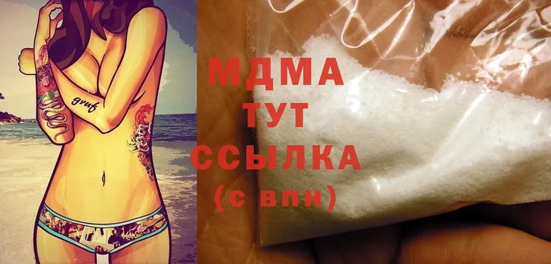 MDMA молли  купить наркоту  blacksprut зеркало  Алексеевка 